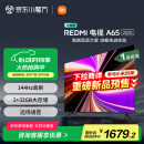 小米（MI）电视 65英寸一级能效 144Hz高刷 2GB+32GB REDMI 智能电视 A65 2025 节家电国家补贴L65RB-RAE