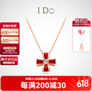 I Do【现货闪发】四叶草18K金钻石项链女红色生日情人节礼物送女友 18k金/4分/链长40+5cm