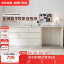 全友家居斗柜原木奶油风多用置物柜可变书桌隔厅柜家用收纳柜国家补贴