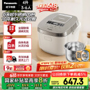 松下（Panasonic）【国家补贴20%】Xtra零零煲0涂层电饭煲家用3-6人无涂层不锈钢IH煮饭锅4升容量一级能效HFS153C