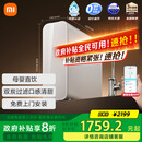 米家小米1200G Pro 双核净水器家用无罐厨下式8年RO滤芯净水机 小米发布会MR 1253-A