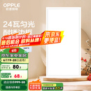 欧普（OPPLE） 集成吊顶led 铝扣板天花板格栅平板灯嵌入式厨房灯厨卫灯 PC防锈边框【新明阁24瓦白光】 防潮防锈抗油污