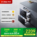 方太光刃消毒柜嵌入式家用 125升2门3抽专区专放 5min瞬消 45min奶瓶除菌 消毒碗筷柜【国家补贴】JP10