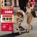 bebebus遛娃神器Max轻便可折叠婴儿车双向可坐可躺高景观溜娃手推车 
