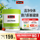 Swisse斯维诗 大豆卵磷脂胶囊1200mg 呵护肝脏清净身体维持健康120粒/瓶