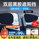 好汽仕汽车遮阳挡前窗遮阳帘防晒隔离侧窗太阳帘黑胶静电吸附防晒专用