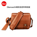 徕卡（Leica）奥博维特Oberwerth相机包百年特别版M11/Q3相机包摄影包RELON单肩背包休闲 Q相机适用经典栗色 993-717