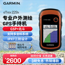 佳明（GARMIN）行业GPS手持机北斗面积测量测绘节能低耗电防水导航仪 eTrex229x