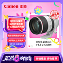佳能（Canon）RF70-200mm F2.8 L IS USM 远摄镜头 微单镜头 大三元 “小白IS”