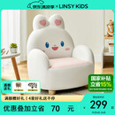 LINSY KIDS林氏儿童兔子小沙发男女宝宝可爱动物坐椅 【奶油白】萌兔沙发