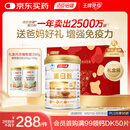 汤臣倍健蛋白粉450g+植物蛋350g礼盒 乳清蛋白粉 补充蛋白质粉营养品