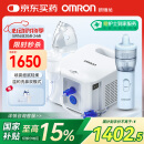 欧姆龙（OMRON）雾化器家用儿童医用婴儿压缩式雾化机升级洗鼻器NE-C900N国家补贴