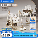 哈卡达（HAGADAY）宝宝餐椅婴儿学坐家用哄睡神器餐椅二合一 【智能哄睡】布莱垦棕Pro+睡垫