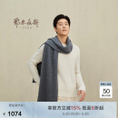 鄂尔多斯1980抽条男围巾 蓝灰 200cmX30cm