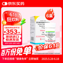 【原研进口】韦立得 富马酸丙酚替诺福韦片 25mg*30片/盒*6盒