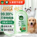 滴露宠物消毒液宠物除菌杀菌 猫砂除臭去味 宠物除臭剂消毒水1L