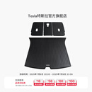 特斯拉（Tesla）官方 焕新Model Y 全天候后备箱垫+后排座椅后防尘保护垫 1件