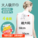弗曼途 隔汗巾成人吸汗巾纯棉月子孕产妇老人透气垫背巾6层纱加厚4条装