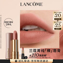 兰蔻新品菁纯柔雾裸唇膏粉金管210素颜裸口红哑光显白七夕礼物送女友
