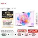 华为Vision智慧屏 5 SE 75英寸 鸿蒙AI搜片  MiniLED鸿鹄画质国家补贴以旧换新液晶平板电视机HD75KULU