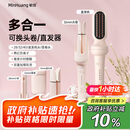 敏煌（MinHuang）【便携出游】三合一自动40mm卷发棒32大卷蛋卷卷发棒负离子28五合一卷发棒直发梳 送女友生日礼物
