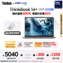 ThinkPad【国家补贴20%】联想ThinkBook14+ 2025轻薄办公 英特尔酷睿Ultra5 14.5英寸 32G 1T 3K笔记本电脑