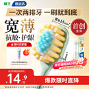 狮王（Lion）细齿洁宽薄茶抗敏牙刷2支胖东来同款软毛成年人缓解敏感减少出血