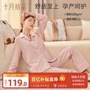 十月结晶月子服春秋厚款棉产后孕妇睡衣哺乳家居服套装豆粉 L码