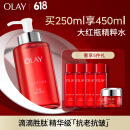 玉兰油（OLAY）大红瓶精粹水250ml保湿抗皱紧致抗衰老护肤品生日礼物送女友