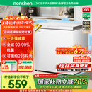 容声（Ronshen）200升减霜小冰柜家用 一级能效 冷藏冷冻转换母乳小冰箱顶开门冷柜BD/BC-200ZMSMB国家补贴