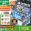 康宝（Canbo）118L三层不锈钢磐石消毒柜嵌入式家用大容量高温板架巨量分层消毒碗柜【国家补贴】XDZ110-EN321