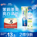 佳洁士3D炫白茉莉茶爽热销榜牙膏170g防蛀含氟清新口气京东自营