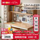源氏木语儿童家具儿童学习桌全实木多功能书桌书架一体桌作业家用中小学生写字书桌 1.2米儿童书桌+1.18米上架