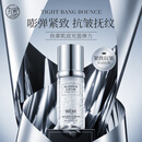 丸蜜WEMI-铂金鱼子酱悬浮小分子紧致奢露（单瓶） 40ml/盒