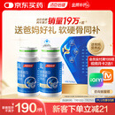 汤臣倍健胶原蛋白软骨素180粒礼盒装骨胶原钙片 中老年成人补钙 送礼