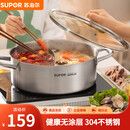 苏泊尔SUPOR 304不锈钢直型火锅加厚鸳鸯锅28CM电磁炉汤锅ET28AAS03