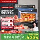 凯度（CASDON）【国家补贴】52L嵌入式微蒸烤 SR52BW1-GRPro 双热风 微蒸烤炸炖5合1 WIFI智控 蒸烤箱一体机