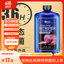 YEE硝化细菌鱼缸净水剂养鱼水质稳定净化水族鱼药消毒消化活菌650ml 