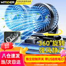 智国者车载电风扇usb散热24v12v大风力强风轿车大货车专用双头静音降温