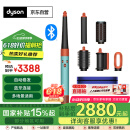 戴森（DYSON）HS08 智能自动卷发棒卷/直发神器负离子吹风电卷棒蓝牙连接多功能美发棒  HS08彩陶青色