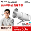 爱图仕（Aputure）艾蒙拉300c直播补光灯300W全彩短视频摄影灯直播间美颜常亮灯影视灯
