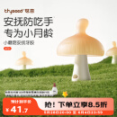 世喜牙胶婴儿口欲期0-3-6个月以上小蘑菇防吃手宝宝安抚磨牙硅胶咬棒
