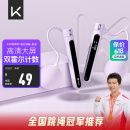 Keep燃脂负重计数跳绳训练跳绳室内无绳成人儿童跳绳-香芋紫/无绳小球