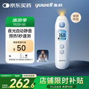 鱼跃（Yuwell）医用红外电子婴幼儿童体温测温计静音精准发烧老人入耳温枪YHT208