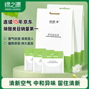 绿之源 茉莉香氛袋10g*6袋 衣柜香包除味剂香囊卧室新车除烟味去味