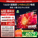 海信电视小墨E5Q Pro 85英寸超画质U+MiniLED 信芯芯片墨晶屏300Hz高刷85E5Q-PRO E5NPRO+升级国家补贴