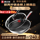 康巴赫炒锅不粘锅316L不锈钢炒菜锅32cm蜂窝平底煎炒锅电磁炉燃气灶通用
