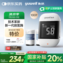 鱼跃921血糖仪家用脱氢酶语音播报大屏  仪器+100支低痛试纸