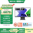 联想（Lenovo）小新Pro 27一体台式电脑27英寸2.5K高刷屏(13代i9-13900H 32G DDR5内存 1TB SSD )深空