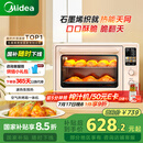 美的（Midea）【国家补贴】小贝壳Q40风炉家用多功能烤箱 石墨烯免预热/热风空气炸/四面搪瓷/彩屏屏显/复脆